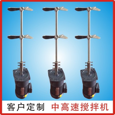 昆明二叶式搅拌器