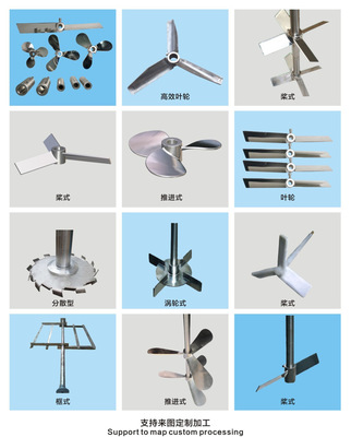 昆明叶轮式搅拌器