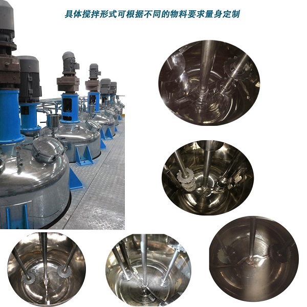 云南釜用搅拌器