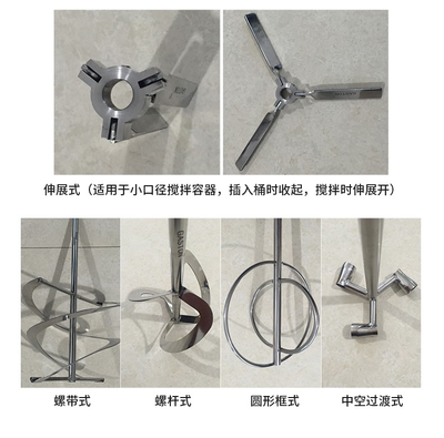 316L搅拌器