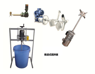 推进式搅拌器