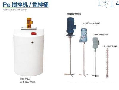加药搅拌器