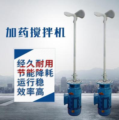 加药搅拌器