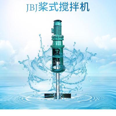 昆明三叶式搅拌器