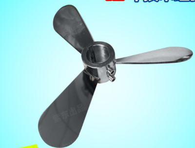 昆明三叶式搅拌器